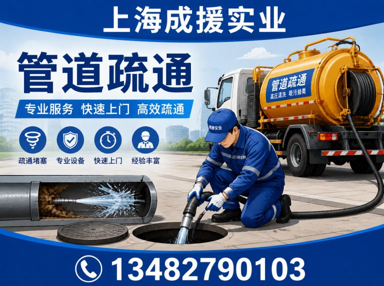 黄浦区防水堵漏展示图