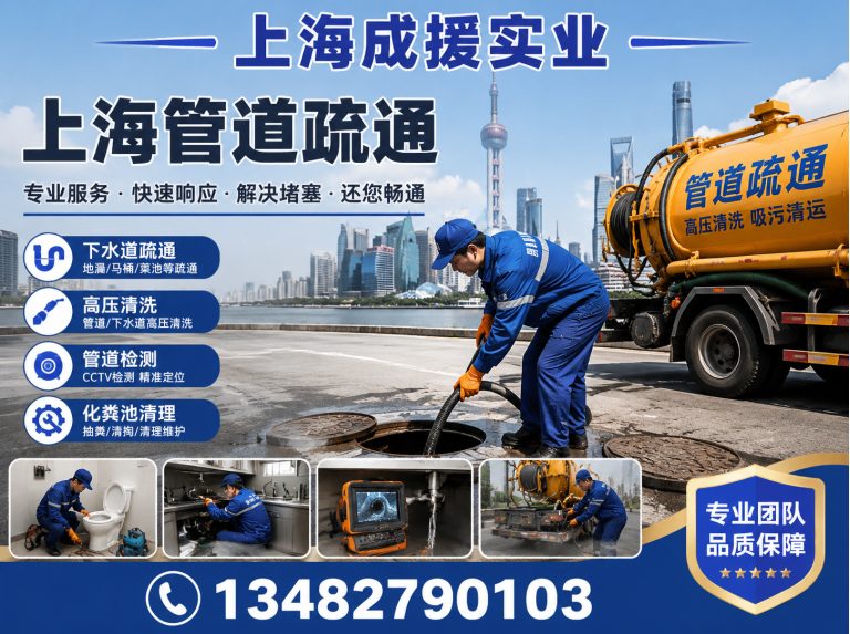 黄浦区管道疏通展示图